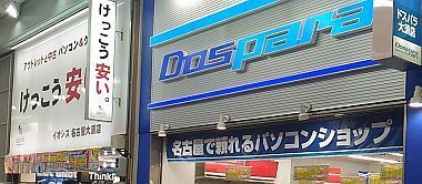 電気街