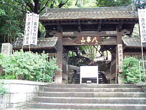 東門