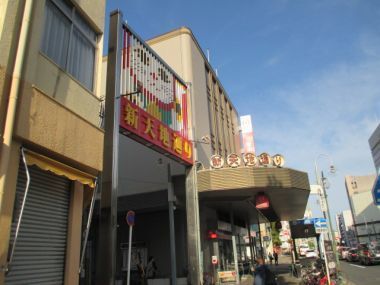 斜めから