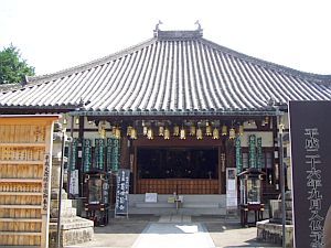 西山本堂