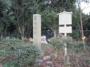 星の宮神社 星崎城址 石神社 星崎周辺の史跡巡り 名古屋を歩く